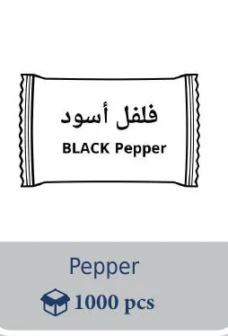 أظرف فلفل أسود