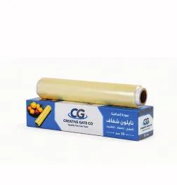 نايلون تغليف ⁦45⁩ سم